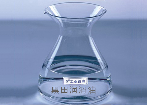 白油與大工業生產的推進
