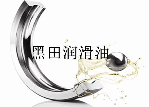 工業潤滑油你認為該怎么夠買