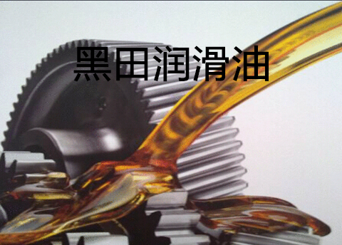 齒輪和油一條心，黃土也會變成金